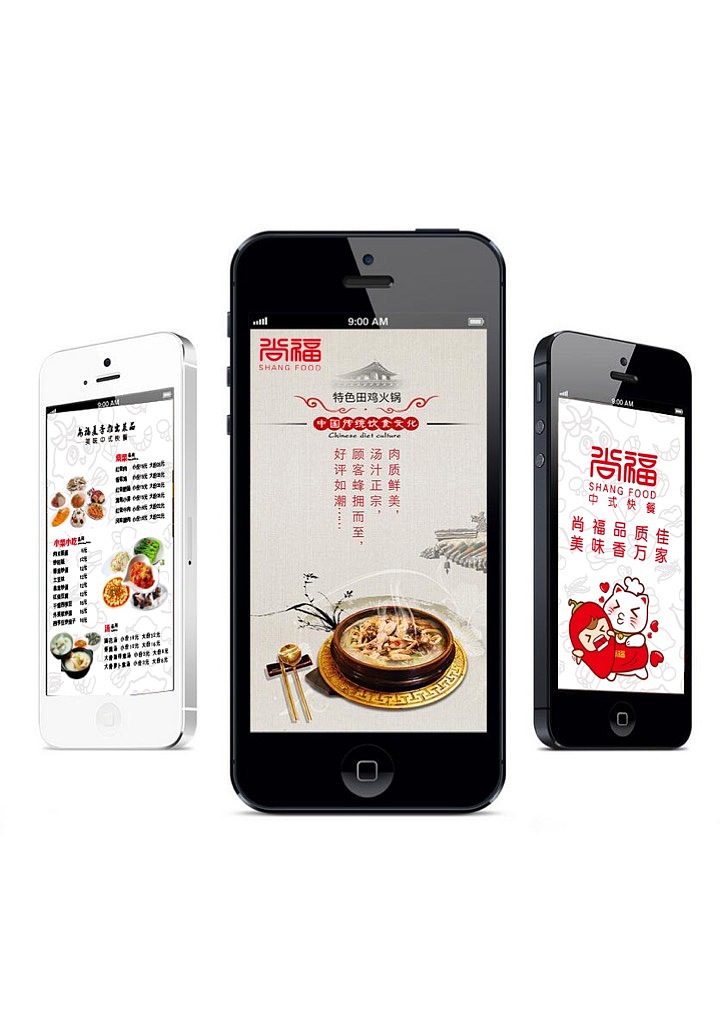 尚福VI系统展示（图ZMTY3MzIzNTQ4） - 品牌 - 站酷设计师叁石锅锅原创素材 - 站酷ZCOOL