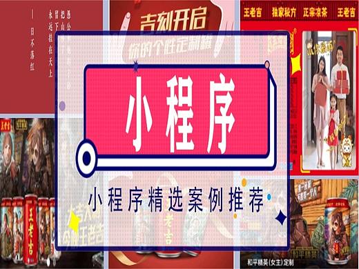 小程序案例 |1828王老吉 × 和平精英,瞄准年轻人市场,跨界玩出新创意