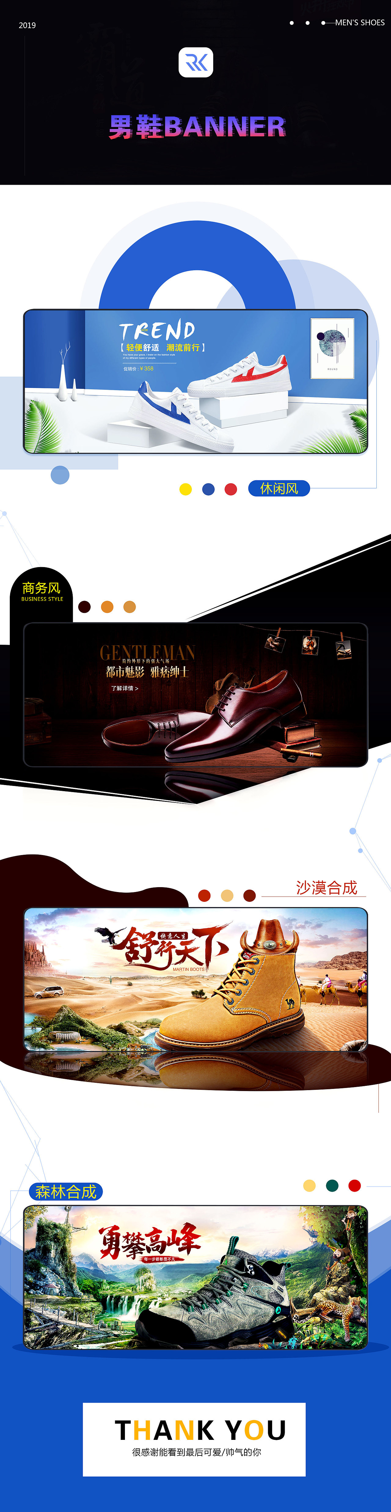 男鞋海报（图ZMTkxMTU2NTc2） - 电商 - 站酷设计师末世的冰雪原创素材 - 站酷ZCOOL