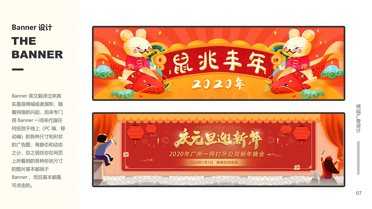 Banner作品集（图ZMTkxODM2MjI0） - 其他UI - 站酷设计师杏林原创素材 - 站酷ZCOOL