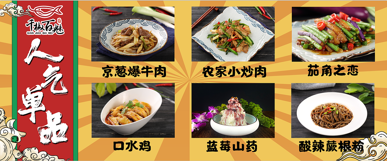 餐饮行业宣传品设计（图ZMjI5MTgzOTI4） - 宣传物料 - 站酷设计师benson徐俊杰原创素材 - 站酷ZCOOL