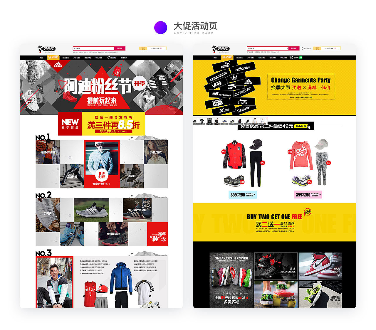2018-2019电商作品集（图ZMjQ1NzU2MDg4） - 电商 - 站酷设计师上春原创素材 - 站酷ZCOOL