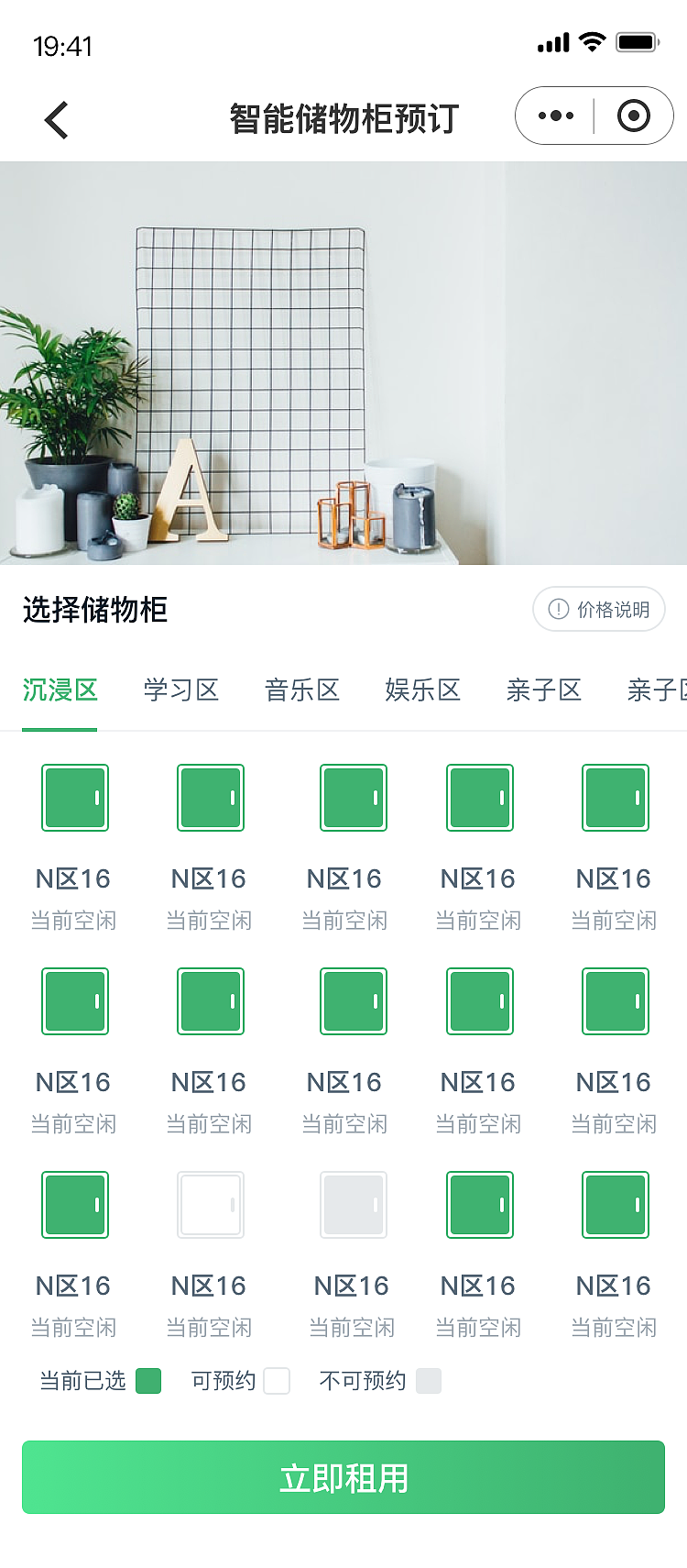 匡衡自习室（图ZMjQ4NDA2NDY0） - 软件界面 - 站酷设计师怪多宝原创素材 - 站酷ZCOOL