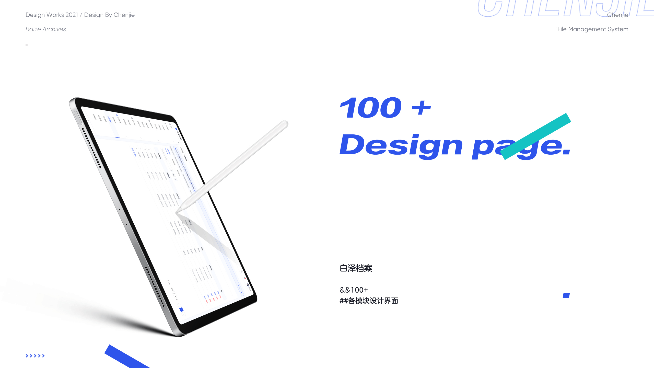BAIZE ARCHIVES DESIGN(图ZMjU0NjQyMTU2) - 软件界面 - 站酷设计师陈出杰作原创素材 - 站酷ZCOOL