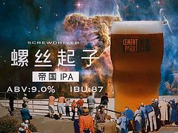 啤酒