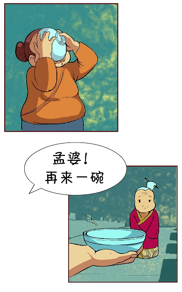 互撸大漫画