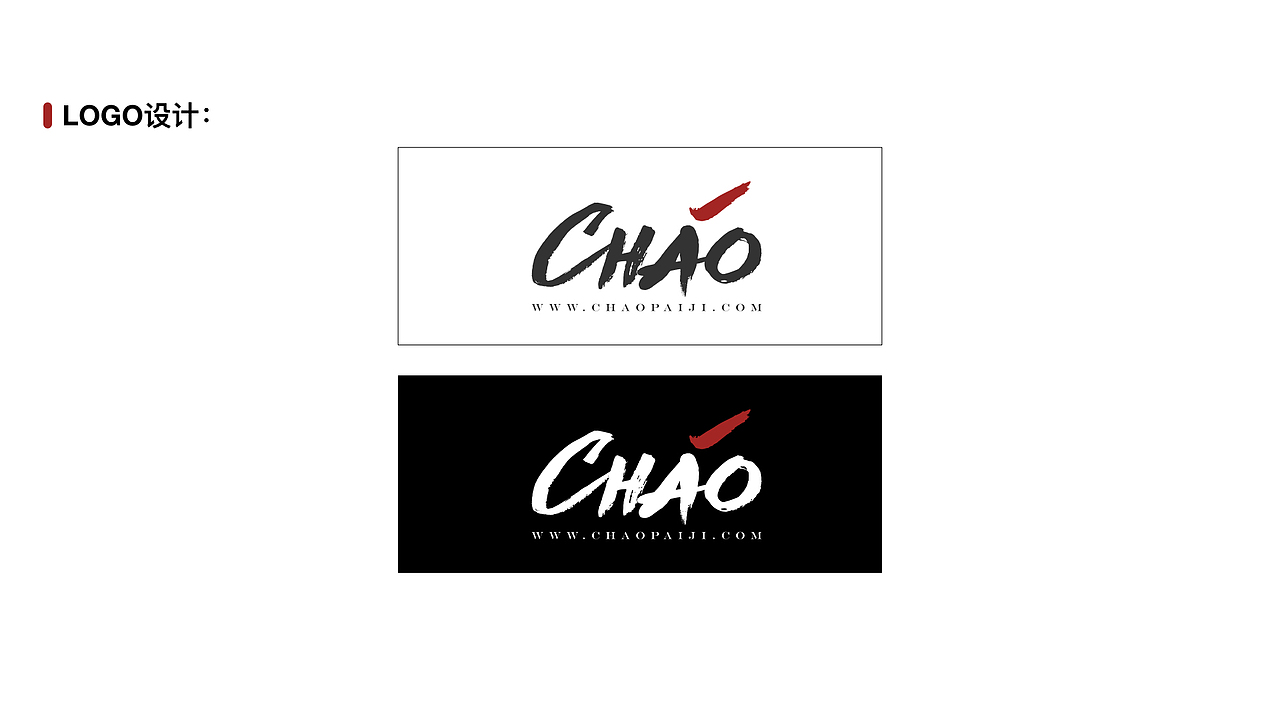 跨境互联网电商品牌设计方案-品牌LOGO设计