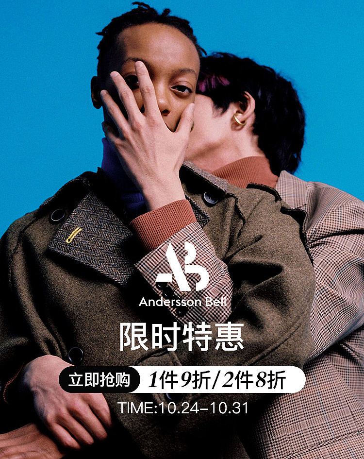 andersson bell 活動(dòng)頁（圖ZMTg2NjMzMTMy） - 電商 - 站酷設(shè)計(jì)師大丶鵬鵬原創(chuàng)素材 - 站酷ZCOOL