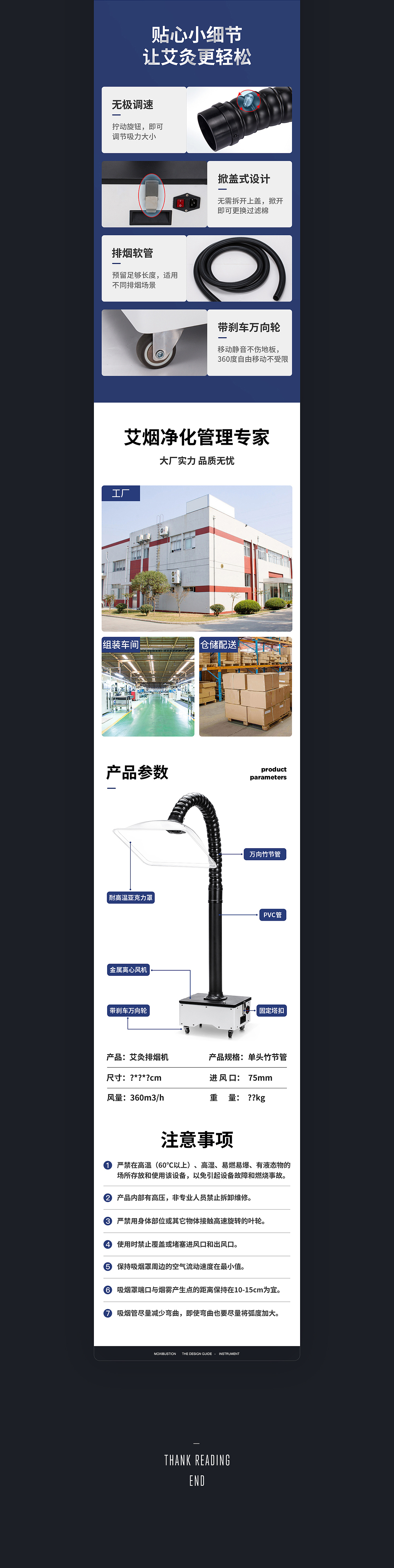 三枚详情页 艾灸仪/艾颈枕/排烟机（图ZMjE2MzYxMzc2） - 电商 - 站酷设计师丶追逐彡原创素材 - 站酷ZCOOL