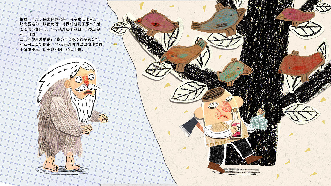 经典格林童话 《金鹅》的故事.