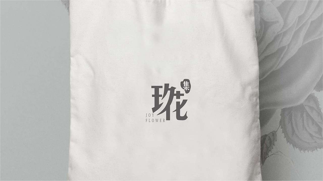 玖花集/JOY FLOWER 花店LOGO提案（图ZNjg2MzUyNzI=） - 品牌 - 站酷设计师SACdesign原创素材 - 站酷ZCOOL