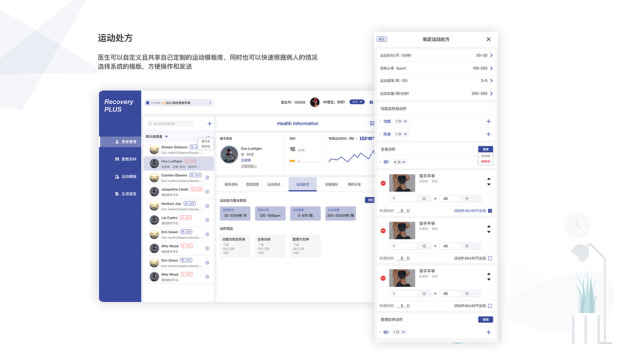 WEB项目UI：Recover Plus（图ZMjA3MTU5NDQ4） - 软件界面 - 站酷设计师Zachary0825原创素材 - 站酷ZCOOL