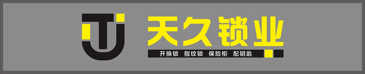 店招门头设计（图ZMjE3OTQ5NjY0） - 其他平面 - 站酷设计师YYDBOY原创素材 - 站酷ZCOOL