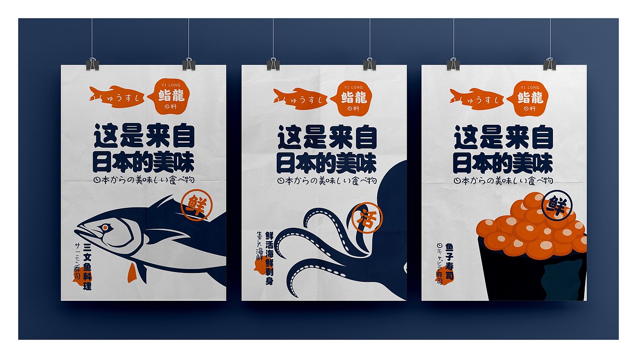 鮨龍日式料理三套标准logo提案—博邦设计2021作品（图ZMjU3OTM2MzMy） - Logo - 站酷设计师无锡博邦品牌设计原创素材 - 站酷ZCOOL