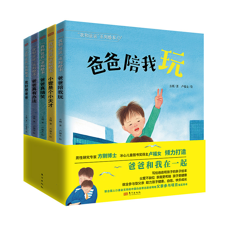 我和爸爸系列绘本（图ZMzAzNzM5MzUy） - 绘本 - 站酷设计师卢福女Funyu原创素材 - 站酷ZCOOL