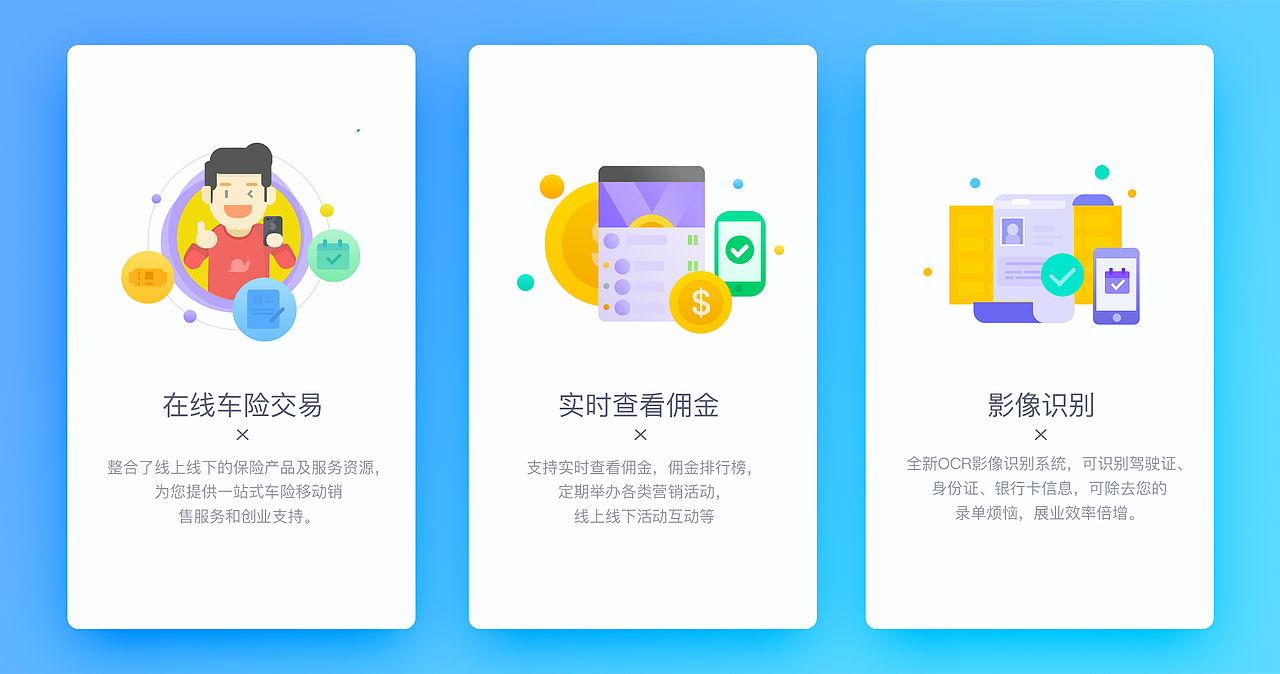 zzb APP UI/UX 项目总结