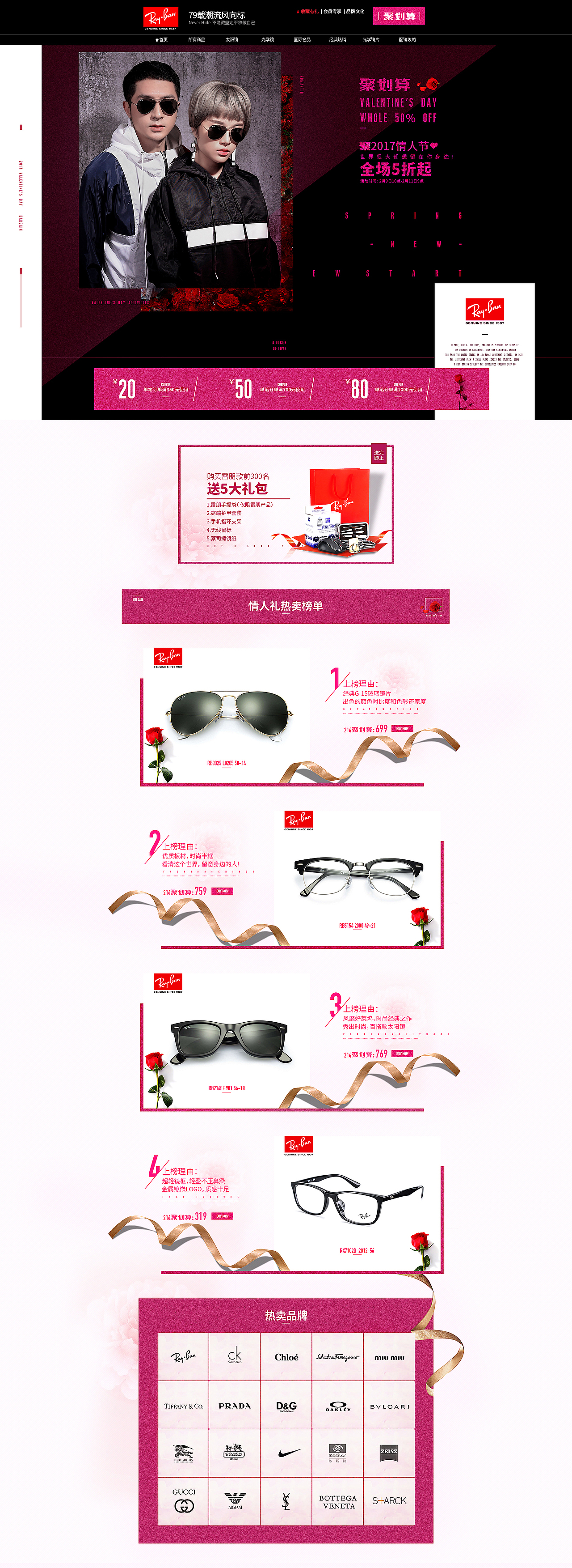 2017情人节（图ZNzAxODQ2ODQ=） - 电商 - 站酷设计师迷惘也继续原创素材 - 站酷ZCOOL