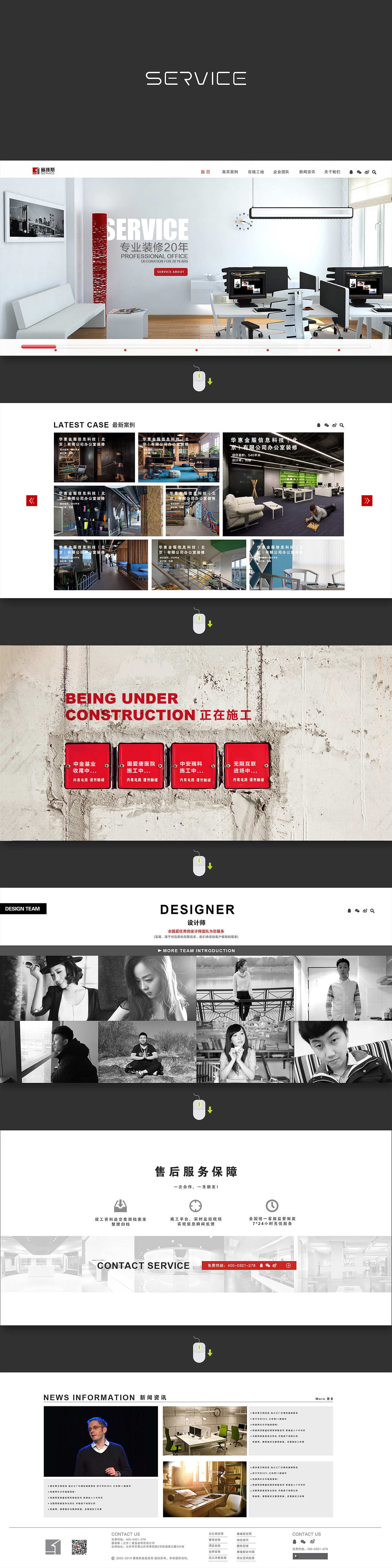 【装饰公司】网页设计（图ZNzc5MjgyNDg=） - 企业官网 - 站酷设计师马甲儿原创素材 - 站酷ZCOOL