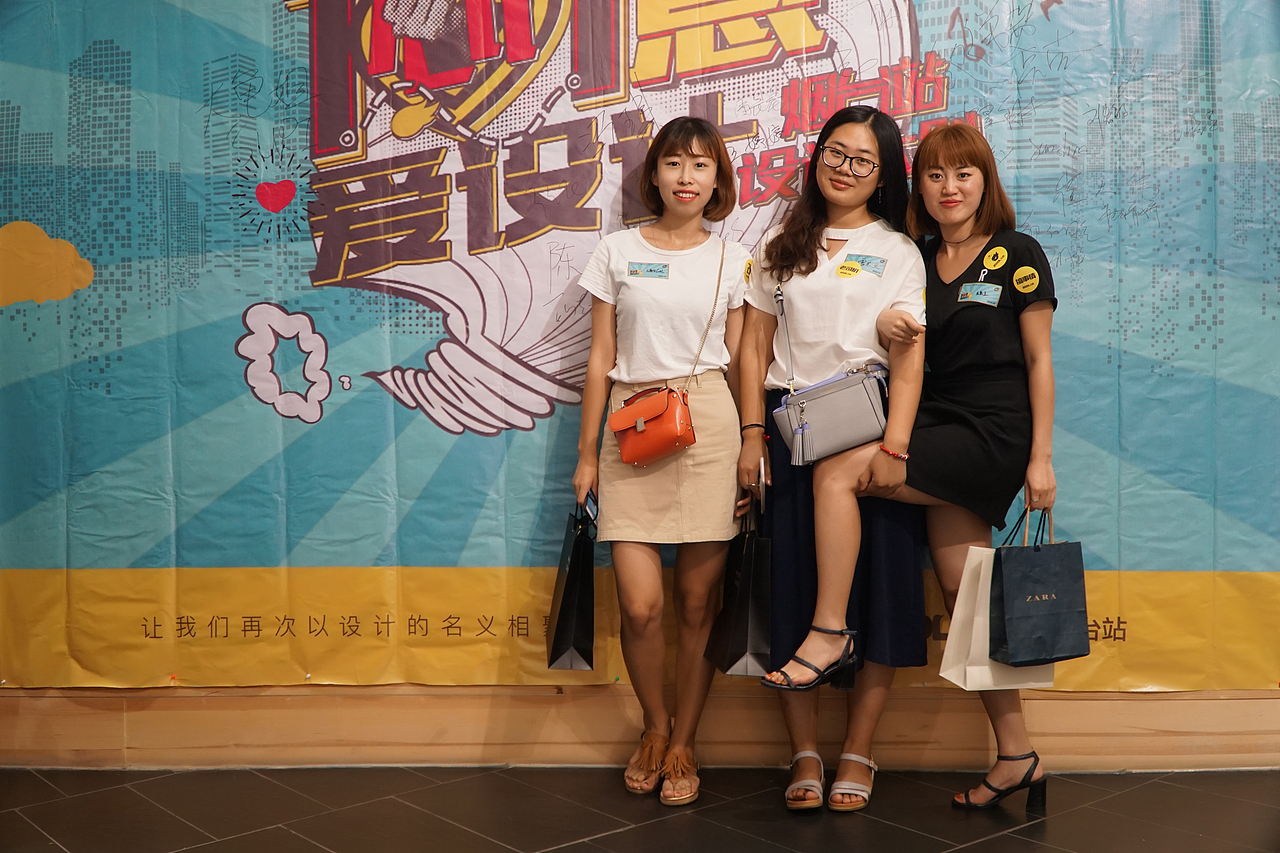 一心一意爱设计——站酷11周年烟台站设计师大趴（图ZODg5NDEyODQ=） - 人文/纪实摄影 - 站酷设计师是你的文彬哥哥吖原创素材 - 站酷ZCOOL