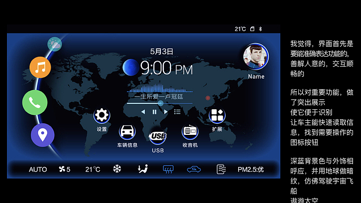 汽车中控UI和外饰改装（图ZMTAxNDc4MjM2） - 交互/UE - 站酷设计师小兔快跑啊原创素材 - 站酷ZCOOL