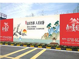 围挡