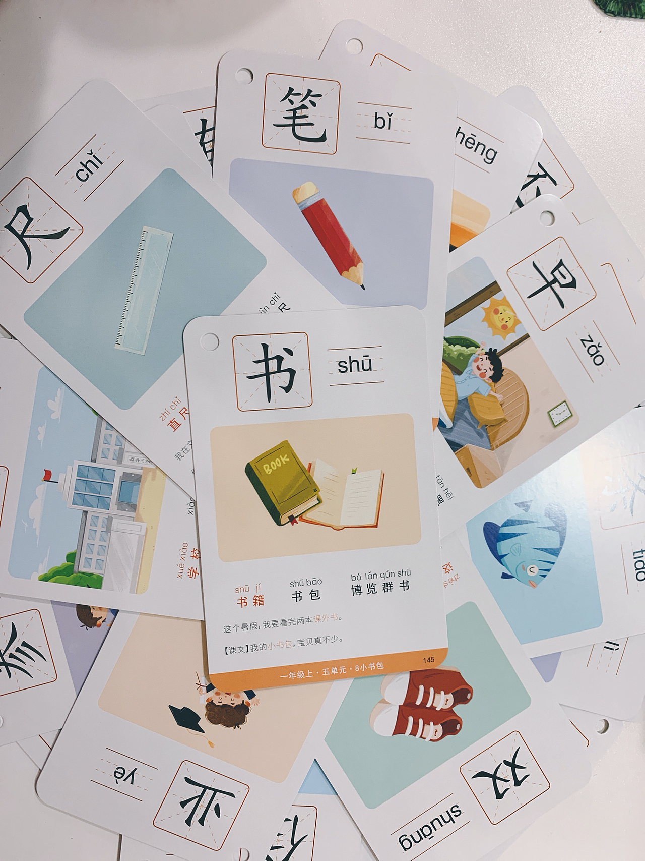 一起教/全能生字卡合作项目（图ZMjA4MTY4MTE2） - 商业插画 - 站酷设计师y园糖原创素材 - 站酷ZCOOL