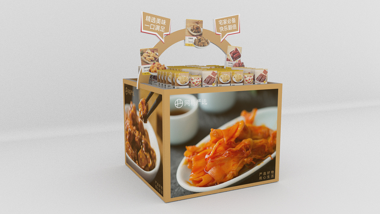 堆头（图ZMjIzMzIzMjQ0） - 展陈设计 - 站酷设计师CastlePrint原创素材 - 站酷ZCOOL