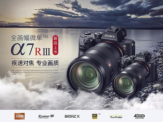 索尼时尚数码店-首页设计