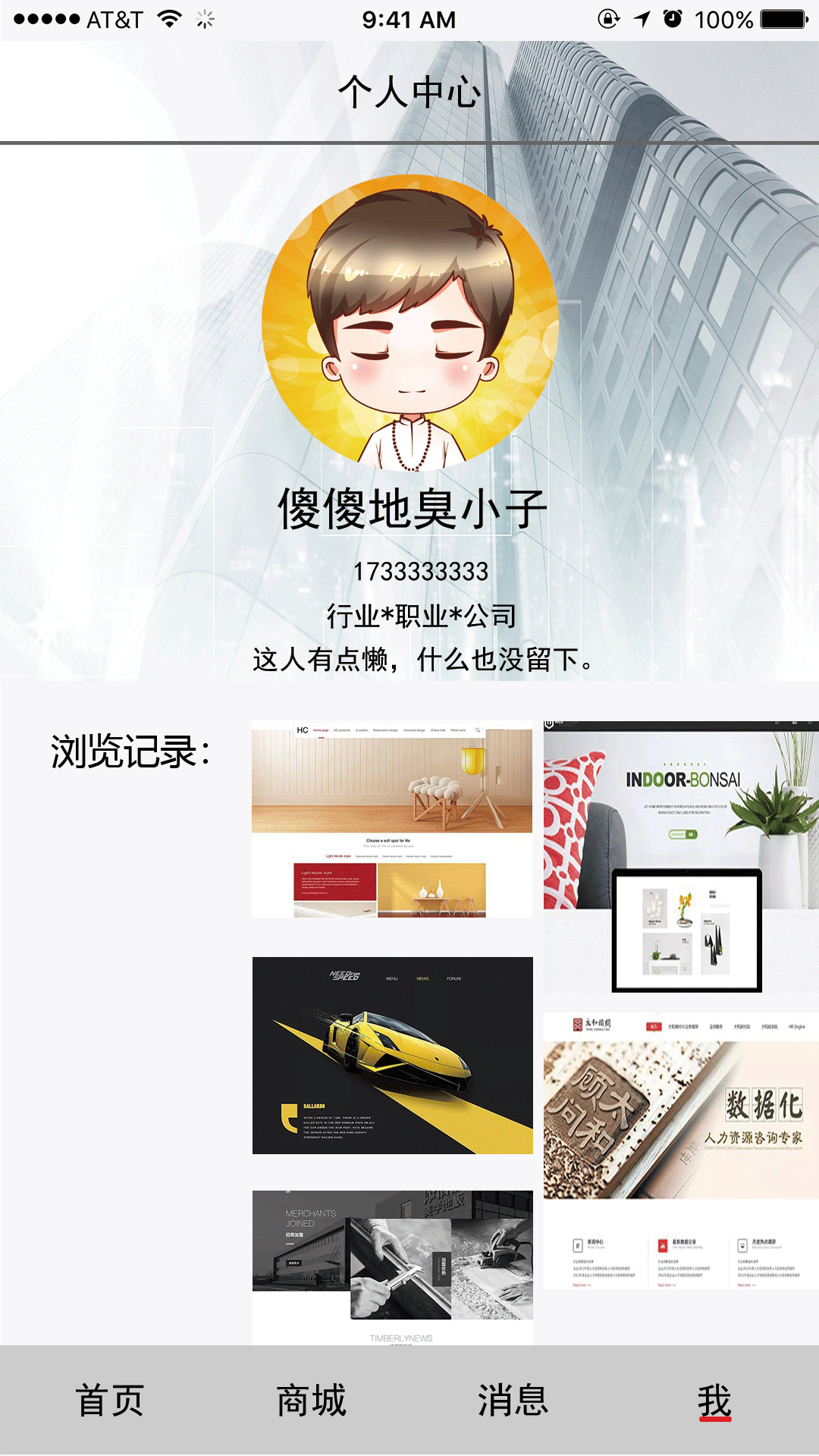 华飞科技APP界面（图ZMTQ5NDcyODgw） - APP界面 - 站酷设计师UI职场小白原创素材 - 站酷ZCOOL