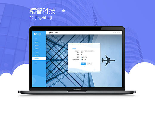 后台管理系统