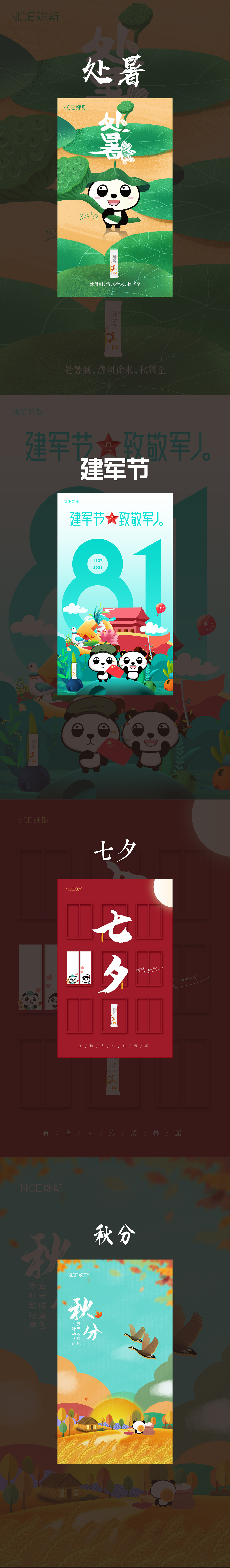 IP卡通形象 nice熊（图ZMjcyMTY3MTI0） - IP形象 - 站酷设计师dorian品牌设计原创素材 - 站酷ZCOOL
