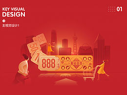 黑鉆會員年終獎