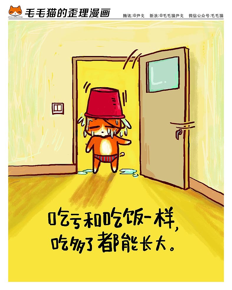 毛毛猫漫画（图ZMjE1MDkzNzI=） - 单幅漫画 - 站酷设计师歪理猫原创素材 - 站酷ZCOOL