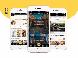 APP項(xiàng)目（蜂巢旅行）