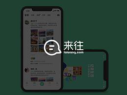 简洁的社交产品