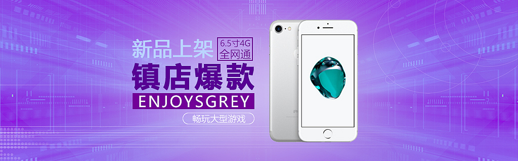 电商banner