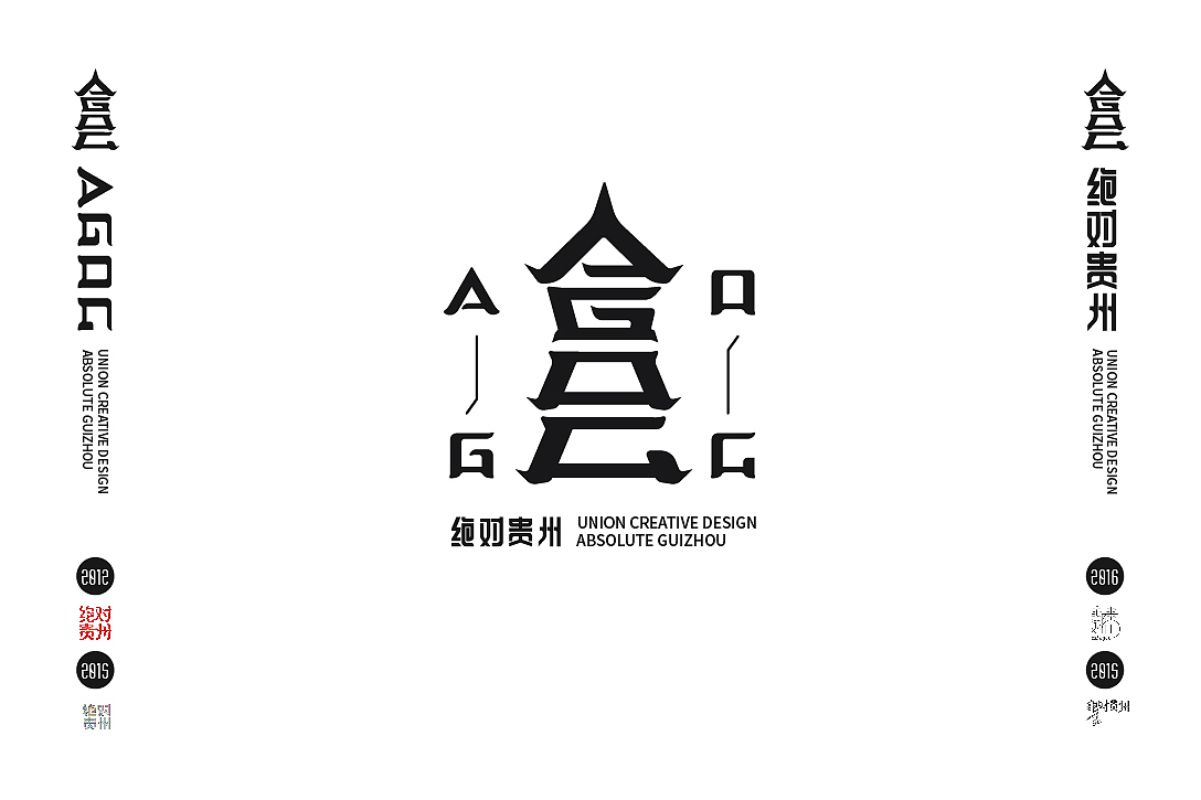 绝对贵州logo设计