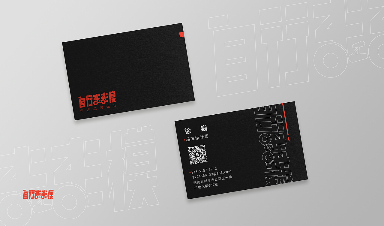 自行车车模-个人形象品牌设计