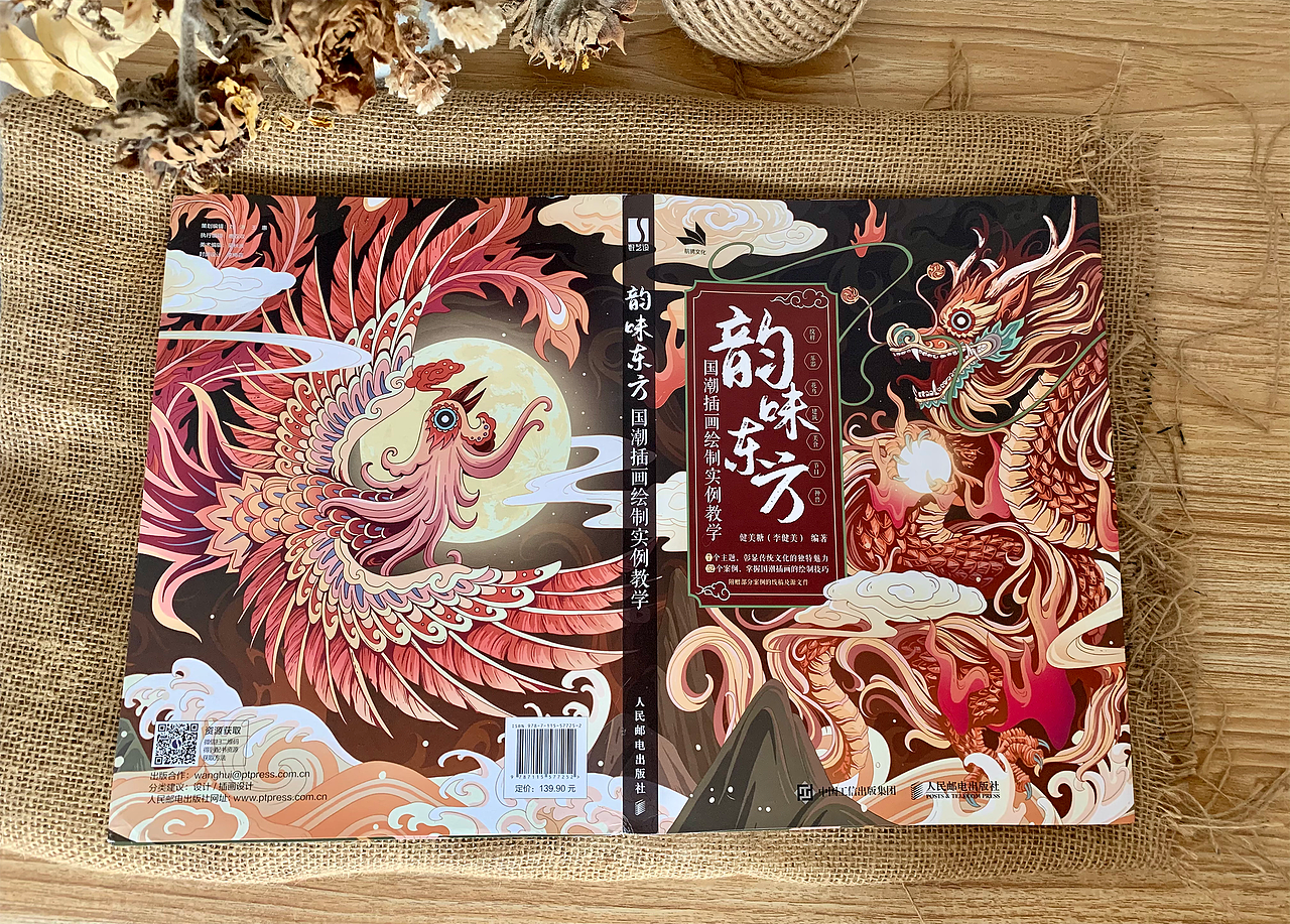 龙凤戏水插画设计（图ZMjkzMzQ3NTgw） - 商业插画 - 站酷设计师健美糖原创素材 - 站酷ZCOOL