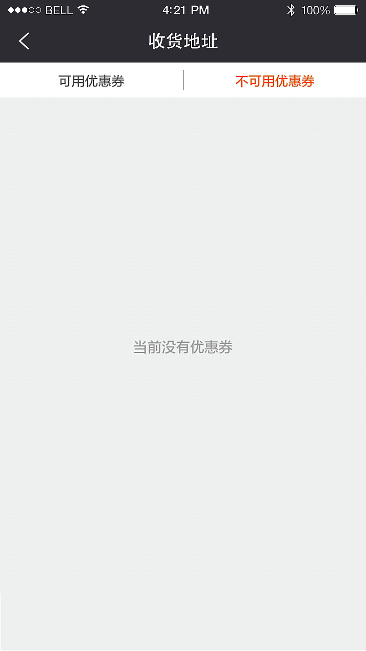 慧享园 部分UI（图ZNDg4Njk3NDg=） - APP界面 - 站酷设计师承艺数码原创素材 - 站酷ZCOOL