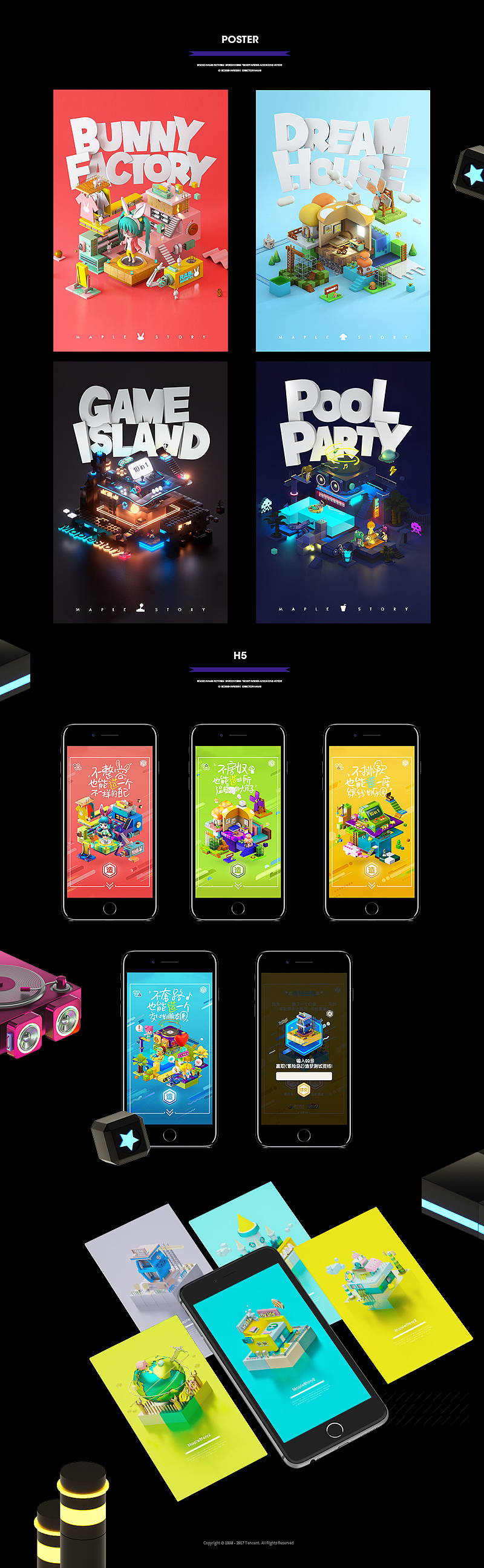 冒险岛2:这一次,造点不一样的!