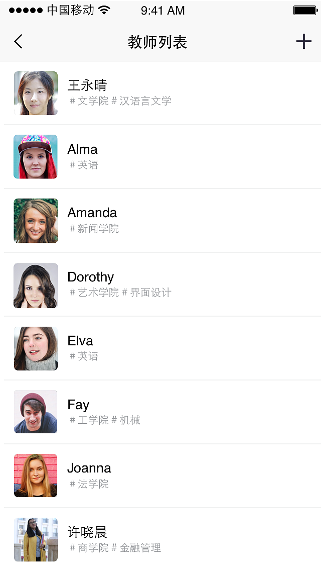 大学选课系统界面