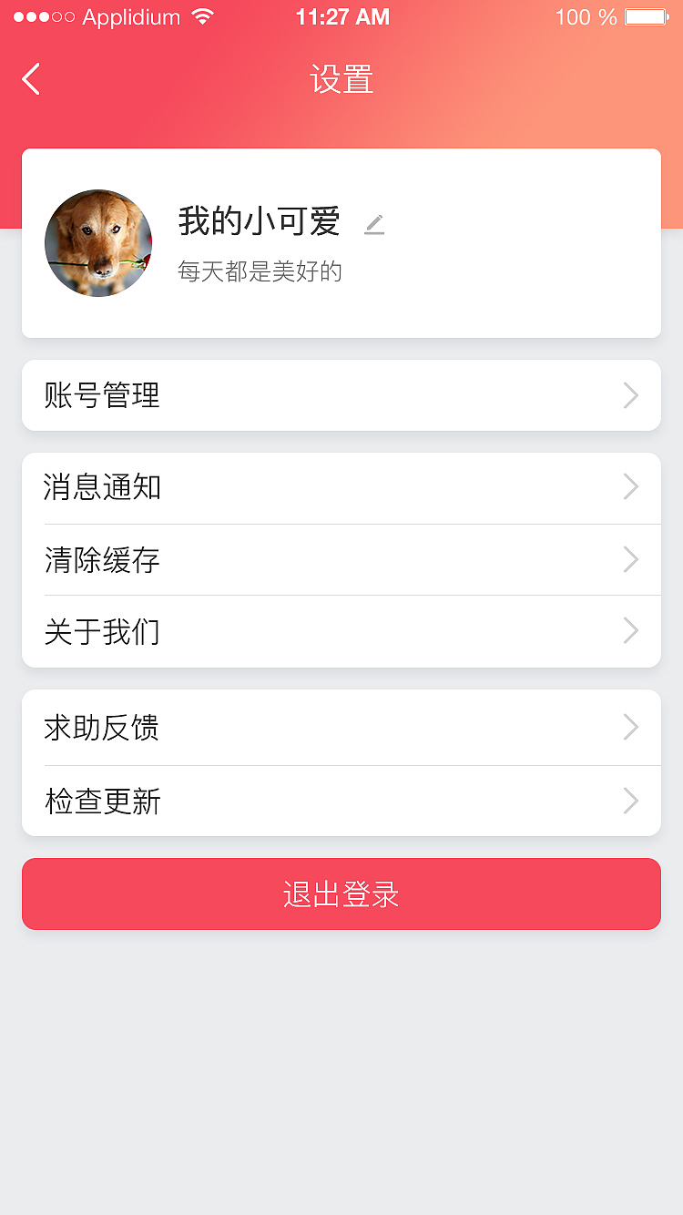 宠物app（图ZMTIzNDQ2NjE2） - 软件界面 - 站酷设计师一叶天蓝原创素材 - 站酷ZCOOL