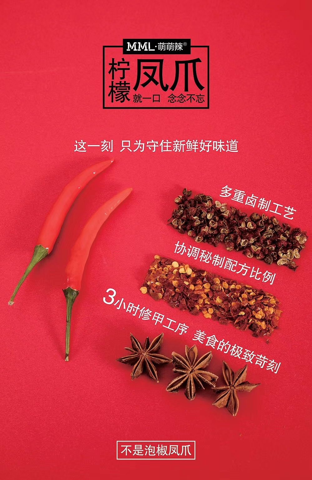 鹿马影像 美食摄影 卤味摄影 美团外卖电商摄影|萌萌辣（图ZMTMwODkxMDY0） - 产品摄影 - 站酷设计师鹿马影像原创素材 - 站酷ZCOOL
