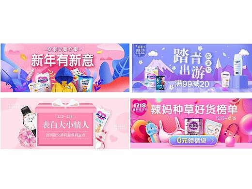 APP营销视觉banner集合04
