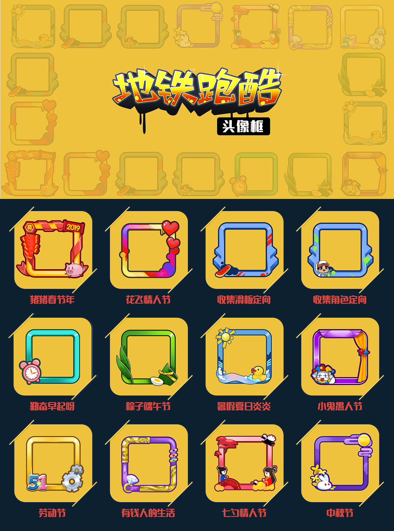 游戏简约ui新头像框