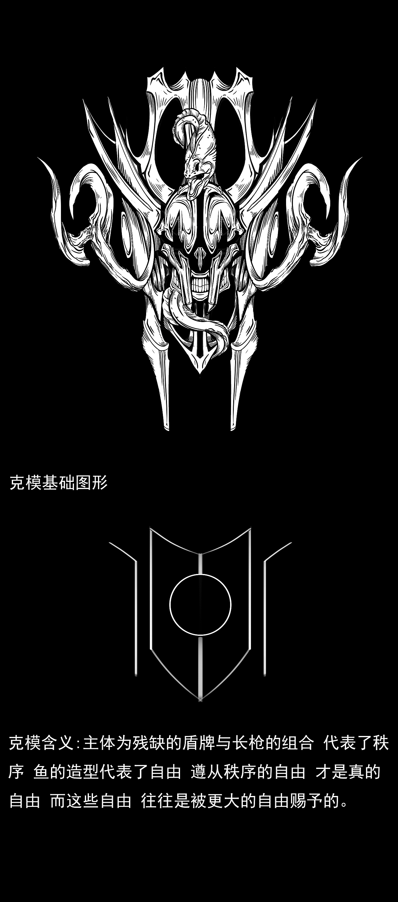 astuljürond居容台骷髅图腾:阐述死亡的哲学