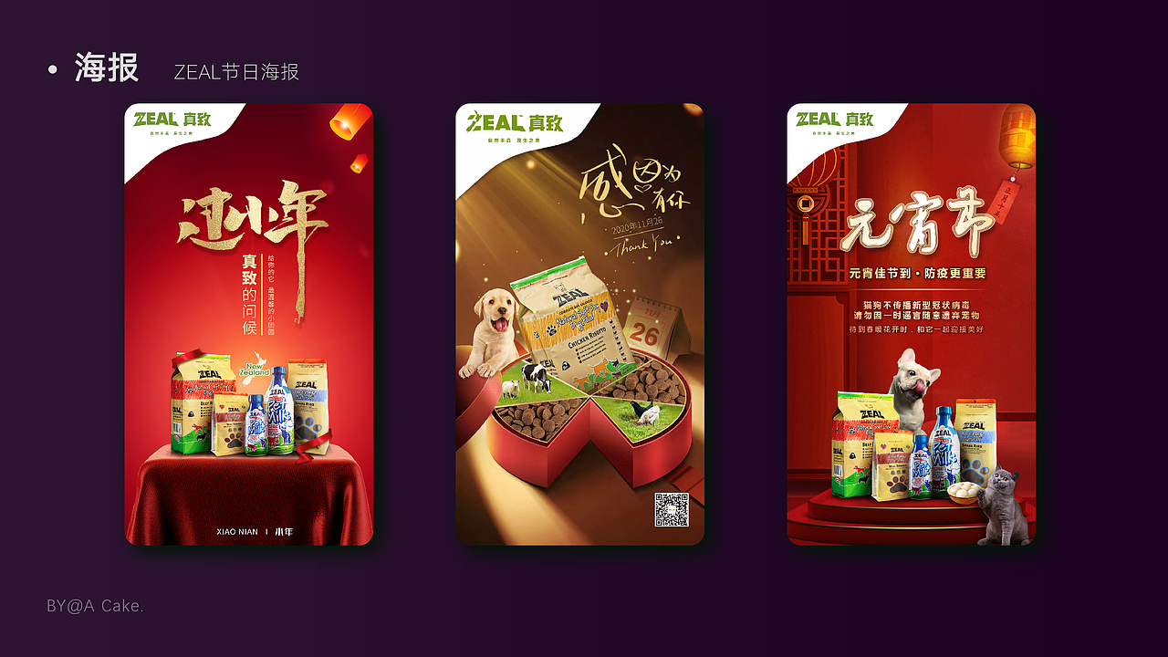 年终祭｜2020平面设计总结（图ZMjM5OTU0NDUy） - 宣传物料 - 站酷设计师ACake阿斯巴甜原创素材 - 站酷ZCOOL