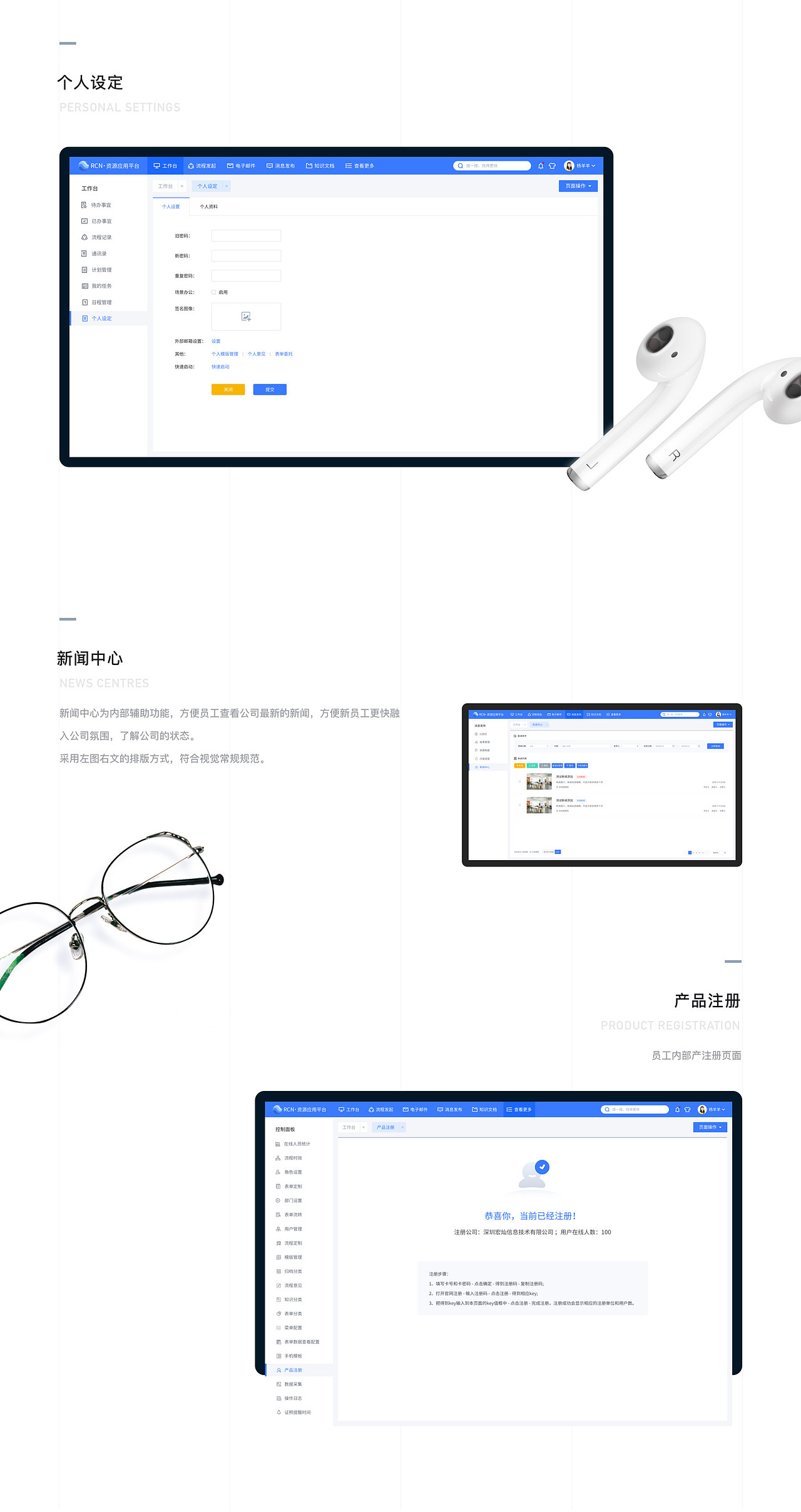 企业资源管理平台（图ZMjUxOTM5NDE2） - 软件界面 - 站酷设计师尼哥底母原创素材 - 站酷ZCOOL