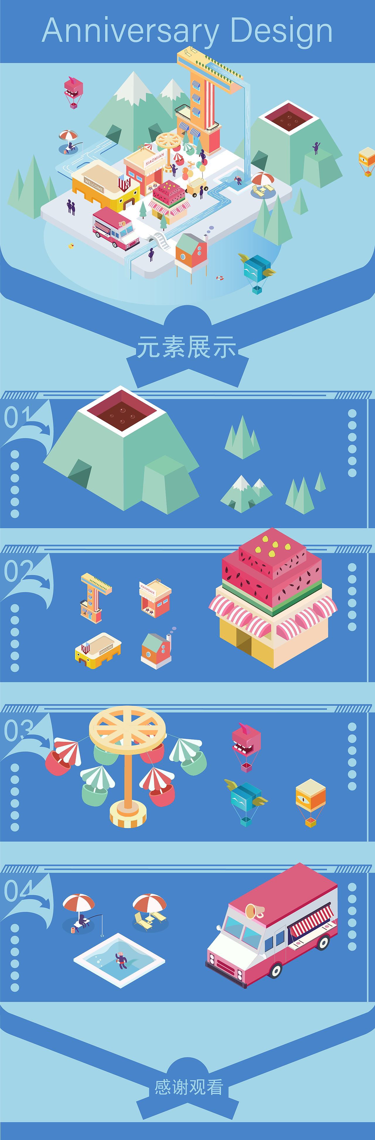 2.5D建筑包装长条（图ZMjY2ODEwODI0） - 建筑设计 - 站酷设计师小沈TiY原创素材 - 站酷ZCOOL